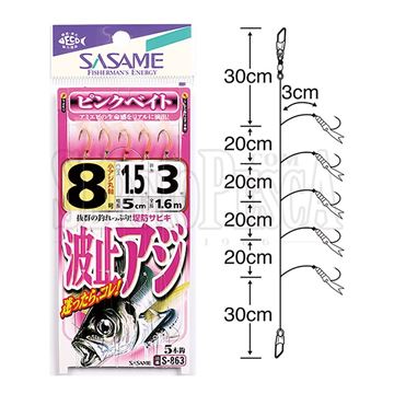 Picture of Hashi Aji Pink Bait S-863