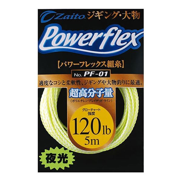 Immagine di Zaito Powerflex Glow PF-01